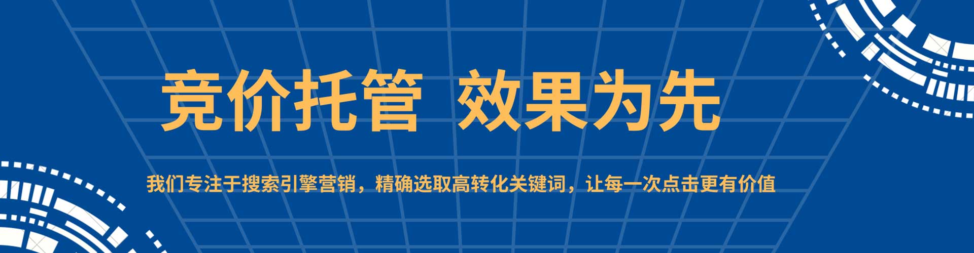 曲江网络推广开户